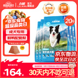 力狼狗粮 全价成犬粮 博美泰迪金毛阿拉斯加边牧大中小犬型粮 【53%肉含量-护胃健骨】鲜鸭肉梨20斤