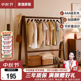 家逸实木衣架落地挂衣服架卧室衣帽架专用入户立式置物架子客厅晾衣架