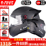 LS2碳纤维摩托车头盔男女机车赛车四季通用全盔四季防雾大尾翼FF801 6K单镜片-碳纤大尾翼款-哑黑 2XL（建议59-60头围）