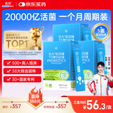 乐力高活益生菌20000亿成人儿童孕妇中老年人肠胃道膳食纤维呵护