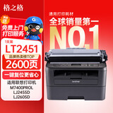 格之格LT2451粉盒适用联想m7400pro硒鼓 2655dn m7605d LJ2400 Pro墨粉盒兄弟7080d 7180dn MFC7480 tn2325墨盒