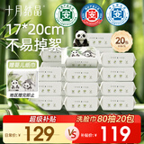 十月结晶婴儿绵柔巾80抽*20包 一次性洗脸巾70g布加厚加大干湿两用