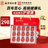南京同仁堂即食燕窝70g*15瓶礼盒 孕妇营养滋补品妈妈生日送长辈礼物