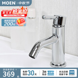 摩恩（MOEN） 面盆水龙头 冷热水洗脸盆防溅头水龙头 卫生间洗手盆水龙头 时尚款面盆龙头