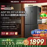 美菱冰箱500升十字四开门新国标一级能效超薄全空间净味抗菌双循环深冷速冻风冷无霜BCD-500WSP9CXG1
