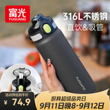 富光保温杯初高中学生大容量316L男女弹盖吸管水杯车载运动便携杯子