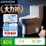 九牧（JOMOO）11173-2-1/41KD-3大力神普通马桶家用虹吸抗菌节水坐便器400坑距