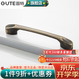 固特（GUTE）黑色拉手衣柜抽屉拉手现代简约橱柜门美式小把手柜子厨门欧式拉手 青古铜 孔距64mm