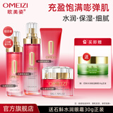 欧美姿 红颜萃套装水乳液面霜保湿化妆品组合套装护肤品正品礼物送女友 洗面120g+水120ml+乳100ml+霜50g