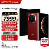 HUAWEI Mate X6 旗舰手机 华为matex6折叠屏手机 分布式玄武架构 鸿蒙大屏AI 官方正品 全国联保 寰宇红 12GB+256GB全网通 官方标配