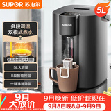 苏泊尔（SUPOR）电热水瓶热水壶 5L恒温水壶八段智能保温304内胆调奶器 家用电水壶烧水壶 SW-50T507