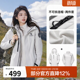 骆驼（CAMEL）【王俊凯同款】凯甲ICON冲锋衣女三合一羽绒服登山服 【迪丽热巴同款】轻霜白，女，A25CAFO289 抓绒内胆 XL