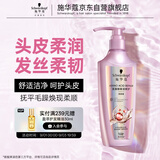 施华蔻（Schwarzkopf）氨基酸赋活修护洗发露400ml 无硅油洗发水 改善毛躁（新老包装）