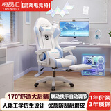 椅品汇（yipinhui）电竞椅舒适人体工学椅久坐不累电脑椅宿舍休闲可躺椅坐姿可调座椅 晴空蓝-三代逍遥款-135°可躺-一键可躺扶手-带搁脚 下单赠双枕