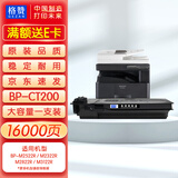 格赞BP-CT200粉盒适用夏普BP-M2522R粉盒M2322R M2822R M3122R打印机墨盒硒鼓碳粉复印机墨粉BP-CT201