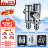 潜水艇（Submarine）一进二出三通角阀黄铜亮银双把双控单独出水压力显示自带止水装置