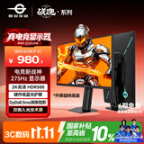 泰坦军团24.5英寸双侧入光屏2K 275Hz DyDs0.5ms HDR500耳机挂架 硬件低蓝光 可升降电竞显示器KG257S PLUS