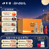 口子窖五年型 兼香型白酒 50度 550ml*2瓶*3套 礼盒装
