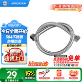 箭牌（ARROW）厨卫配件马桶浴室柜面盆龙头浴缸配件60CM不锈钢编织软管AE5906-1