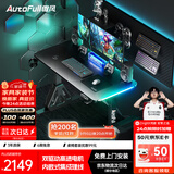 傲风A4Pro电竞桌实木电动升降办公电脑书桌子黑带灯1.2*0.6m