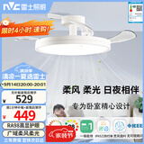 雷士（NVC）LED照明枕边风风扇灯北欧餐厅卧室三防一体1级能效42寸48瓦