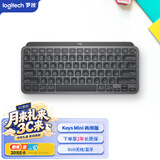 罗技（Logitech）大师系列 MX Keys Mini无线蓝牙键盘 高端办公智能背光 带接收器 商用版 石墨黑