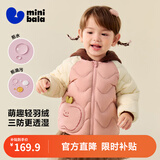 迷你巴拉（minibala）【三防】男童女童轻暖羽绒服儿童萌趣造型冬连帽儿童外套秋冬新款 粉红60033 【白鸭绒-1000+清洁度】 100 【40g】
