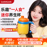 乐扣乐扣迷你养生壶养生杯0.35L陶瓷覆层便携式热水壶烧水杯出差烧水壶热奶旅行加热杯电煮杯