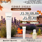 茱莉蔻（Jurlique）薰衣草香氛护手霜40ML 补水保湿滋润防干裂护肤品 生日礼物伴手礼
