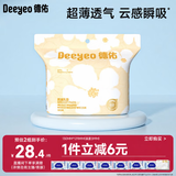 德佑一次性防溢乳垫超薄透气哺乳产后防漏防脱落乳贴隔奶溢奶垫100片