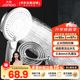 九牧（JOMOO）花洒喷头全套家用增压洗澡淋浴莲蓬头热水器手持淋雨花洒软管套装 按键止水增压喷头+软管（1.5米）