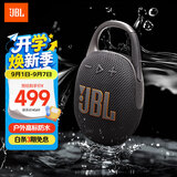 JBL CLIP5 音乐盒五代 蓝牙音箱 户外便携音箱 骑行装备 挂式音响 大疆购物推荐 毕业旅行礼物 焦糖黑