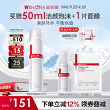 薇诺娜舒缓控油爽肤水120ml平衡水油补水保湿中秋节礼物