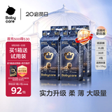 babycare皇室狮子王国弱酸纸尿裤箱装XL36片*4包(12-17kg)尿不湿亲肤透气