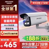 HIKVISION海康威视摄像头臻全彩2.0夜视200万高清室内外监控器AI人形侦测网线供电语音对讲3T27SWDV3-LT