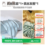 太湖雪100%单面真丝枕套16姆米桑蚕丝枕头套一只装枕芯套罩出差旅行 琉璃蓝枕套*1+琉璃蓝发圈*1
