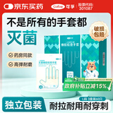 可孚一次性医用无菌橡胶手套医疗外科无菌手套家用独立包装L码60只