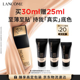兰蔻持妆粉底液B-01暖阳白30ml护肤品化妆品礼盒生日礼物