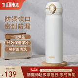 膳魔师（THERMOS）保温杯不锈钢水杯儿童男女士杯子车载水杯女神节礼物定制团购JNL 【热卖推荐】JNL-502白色 500ml