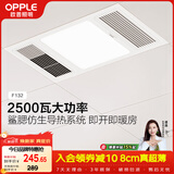 欧普照明（OPPLE）卫生间风暖浴霸照明排气一体集成吊顶浴室取暖风F132-A