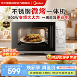 美的（Midea）微波炉烤箱一体机一级能效家用平板式不锈钢内胆900W变频23升旋钮简单快捷操作光波炉2026新款C231