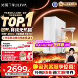 沁园家用加热净水器双子芯1200G 8年RO过滤器 1400G初始流速体验厨房台下式直饮即热一体机UR-S61296H