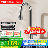 华帝（VATTI）厨房水龙头三功能抽拉 360°旋转冷热双控304不锈钢 062100S
