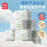 名创优品（MINISO）一次性洗脸巾珍珠纹AB双面洗面巾洁面巾干湿两用100片*6包15x20cm