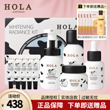 赫拉（HOLA）牛奶雪肤组合套装美白祛斑补水护肤品化妆品 洗面奶+(水霜套盒)+精华