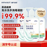 海氏海诺免水洗手消毒凝胶75%酒精免洗洗手液手消毒液大瓶儿童500ml*3瓶