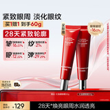 韩束红蛮腰眼霜30g抗皱紧致提拉淡化细纹焕亮眼周护肤女礼物京东自营