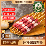 鲜京采惠选 内蒙古原切羔羊肉串净重2斤 户外烧烤