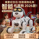 盈佳（AMWELL）智能AI机器狗遥控车早教机器人儿童玩具生日礼物2026新款AI编程