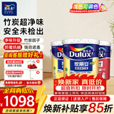 多乐士（Dulux） 乳胶漆家丽安净味竹炭三合一墙面漆内墙漆涂料家用自刷面漆A8678 套装 54L*1件 =18L面漆x2+18L底漆